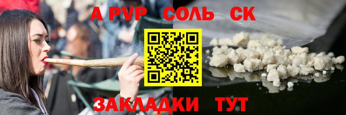 А ПВП крисы CK Гурьевск