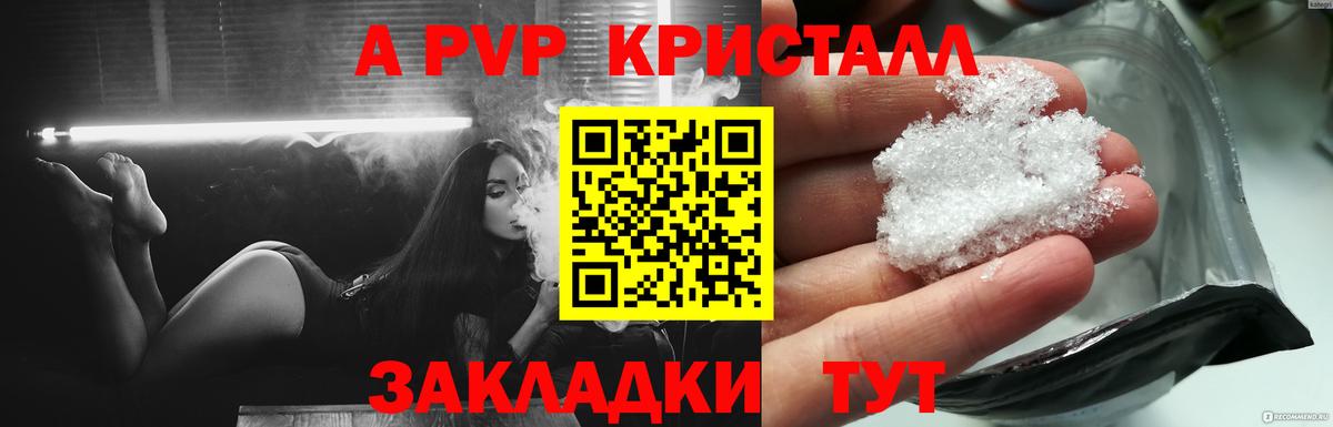 Гурьевск  Альфа ПВП Crystall  Alpha-PVP  Вход с VPN  Alpha PVP СК КРИС 