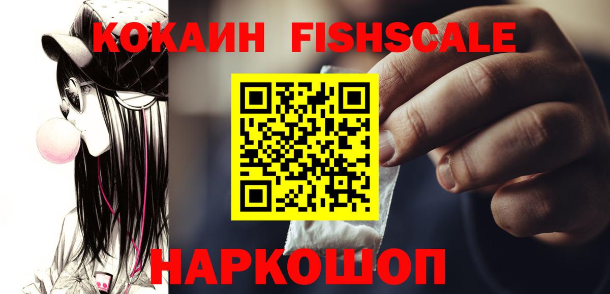 COCAIN VHQ Гурьевск