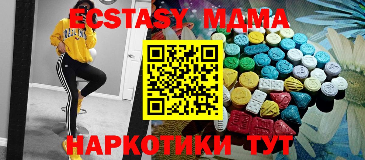 Гурьевск  как найти   Экстази Cube  Вход с VPN  Ecstasy Cube 