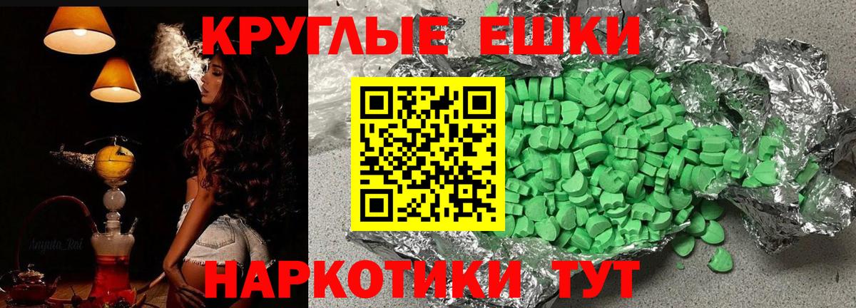 Экстази ешки Гурьевск