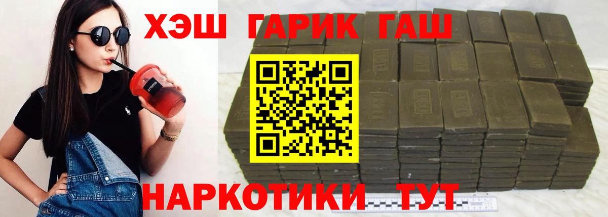 ГАШИШ hashish  ГАШИШ 40% ТГК  Гашиш  Гурьевск  Вход с VPN 