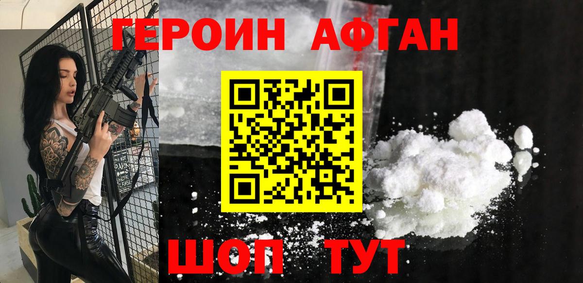 ГЕРОИН герыч Гурьевск