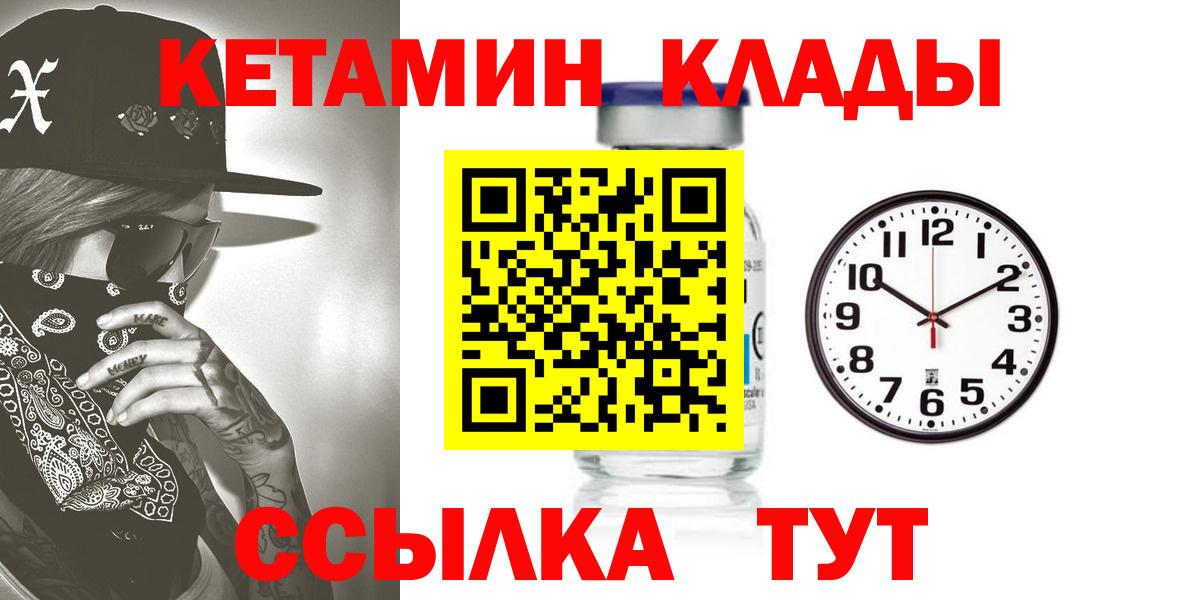 Кетамин VHQ Гурьевск
