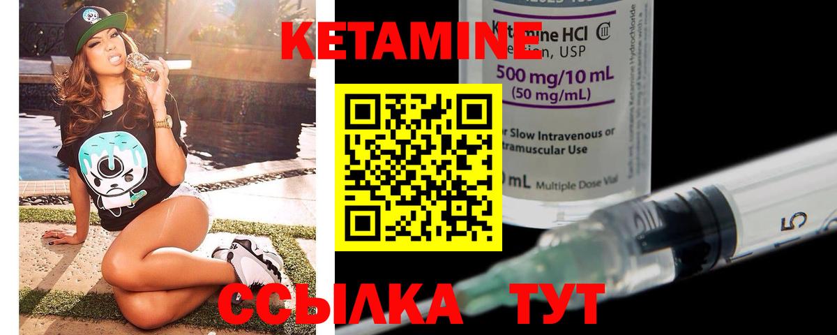 КЕТАМИН VHQ  Кетамин ketamine  Вход с VPN  Гурьевск 