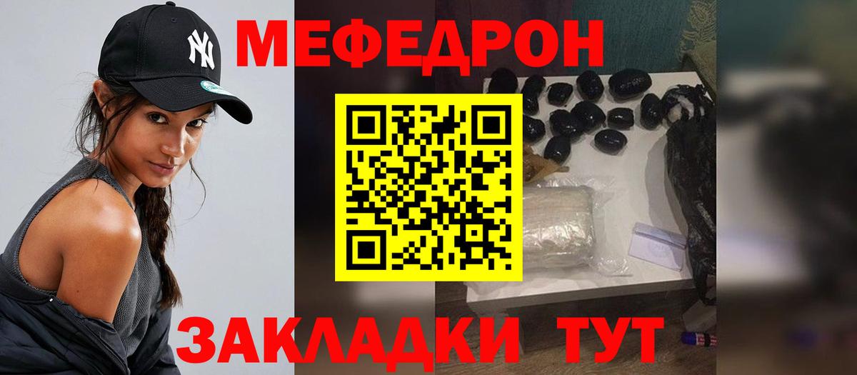 Мефедрон мука Гурьевск