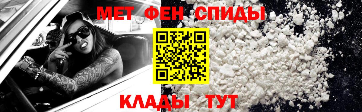 Метамфетамин  Первитин пудра  Вход с VPN  Гурьевск  Первитин пудра 