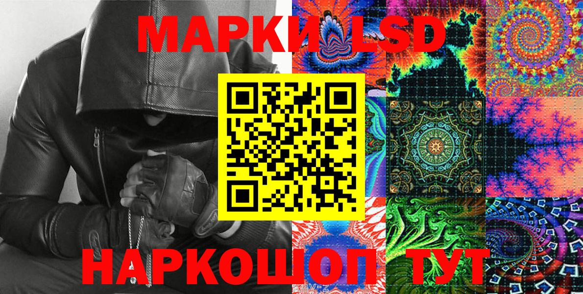 Марки 25I-NBOMe 1,8мг Гурьевск