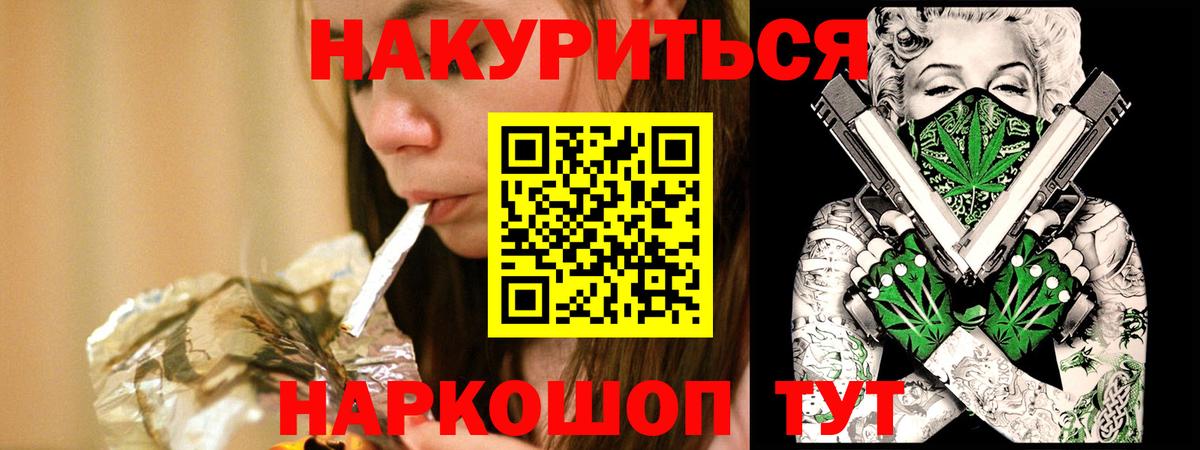 Бошки Шишки AK-47  Каннабис White Widow  Вход с VPN  Гурьевск 